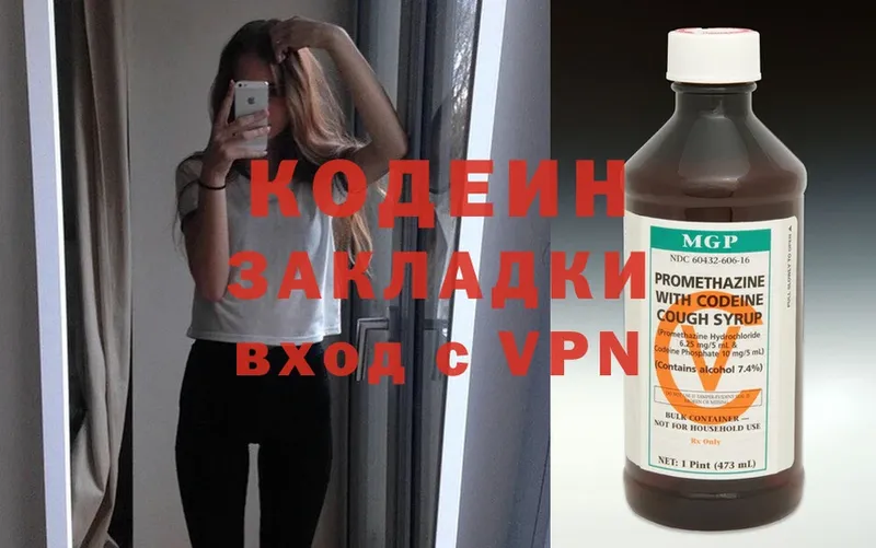 Кодеин Purple Drank  что такое   Анапа 