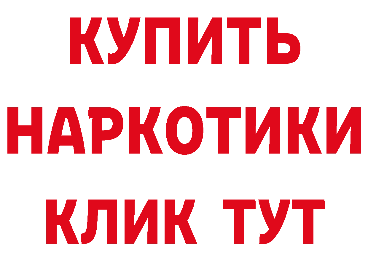 БУТИРАТ GHB зеркало нарко площадка hydra Анапа