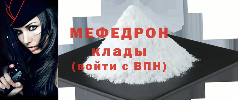 Мефедрон mephedrone  Анапа 